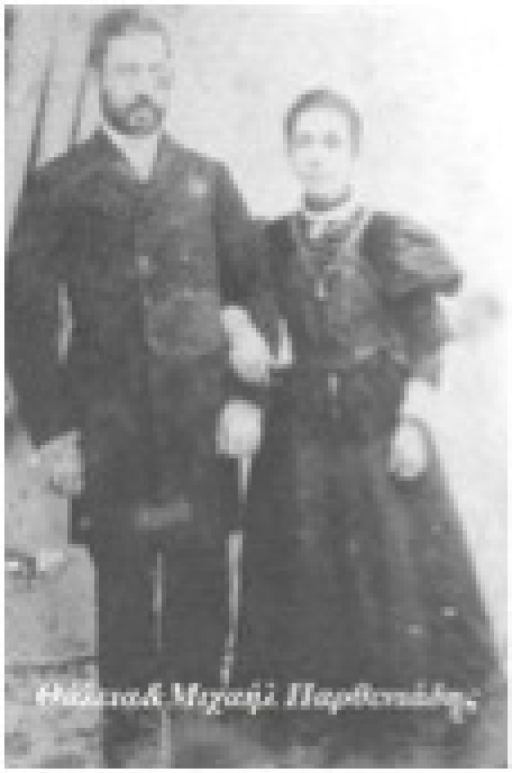 Θάλεια και Μιχαήλ  Παρθενιάδης