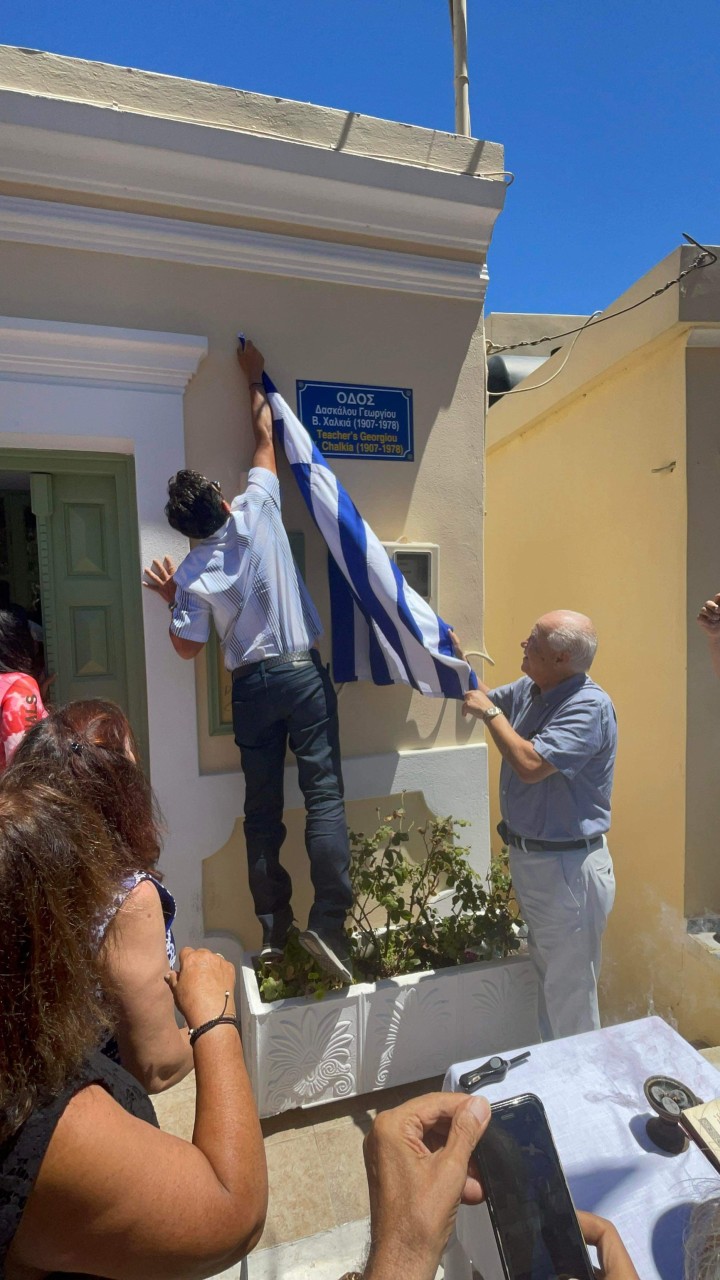 Ο Δήμαρχος Καρπάθου Γιάννης Θέμ. Νισύριος και ο Πρόεδρος της Κοινότητας Σπόων Βασίλης Μιχ. Πιπέρης αποκαλύπτουν την πινακίδα ονοματοδοσίας