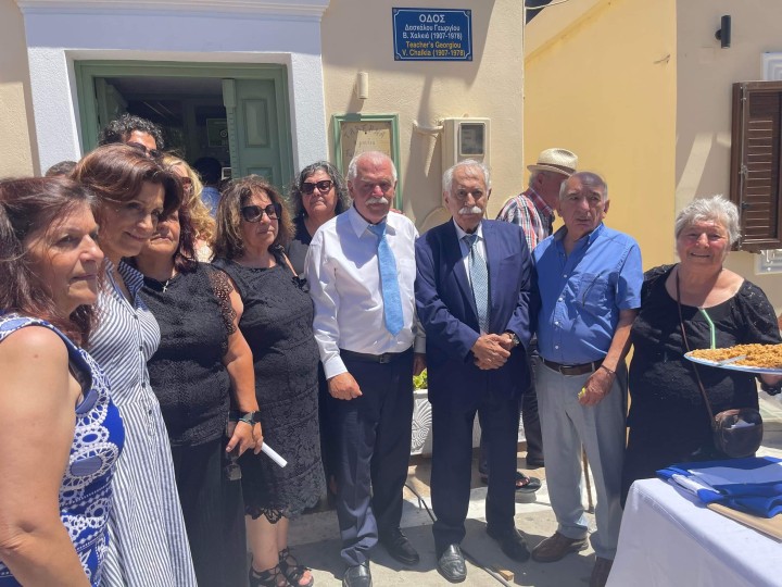 Τα τέκνα του δασκάλου Γεωργίου Βασ. Χαλκιά μαζί με τον Γιάννη Γαβρ. Χαρίτο κάτω από την πινακίδα ονοματοδοσίας