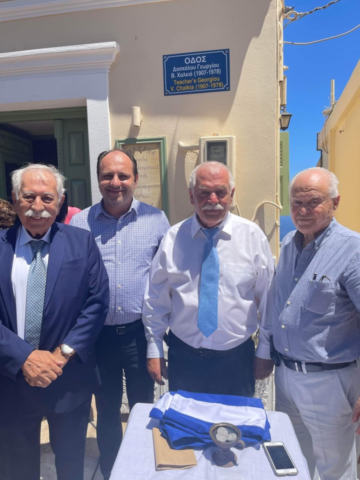 Οι Γιάννης Γαβρ. Χαρίτος, Γιάννης Θεμ. Νισύριος, Μανώλης  Παραγιός και Βασίλης Γεωρ. Χαλκιάς κάτω από την πινακίδα  ονοματοδοσίας της οδού Δασκάλου Γεωργίου Βασ. Χαλκιά