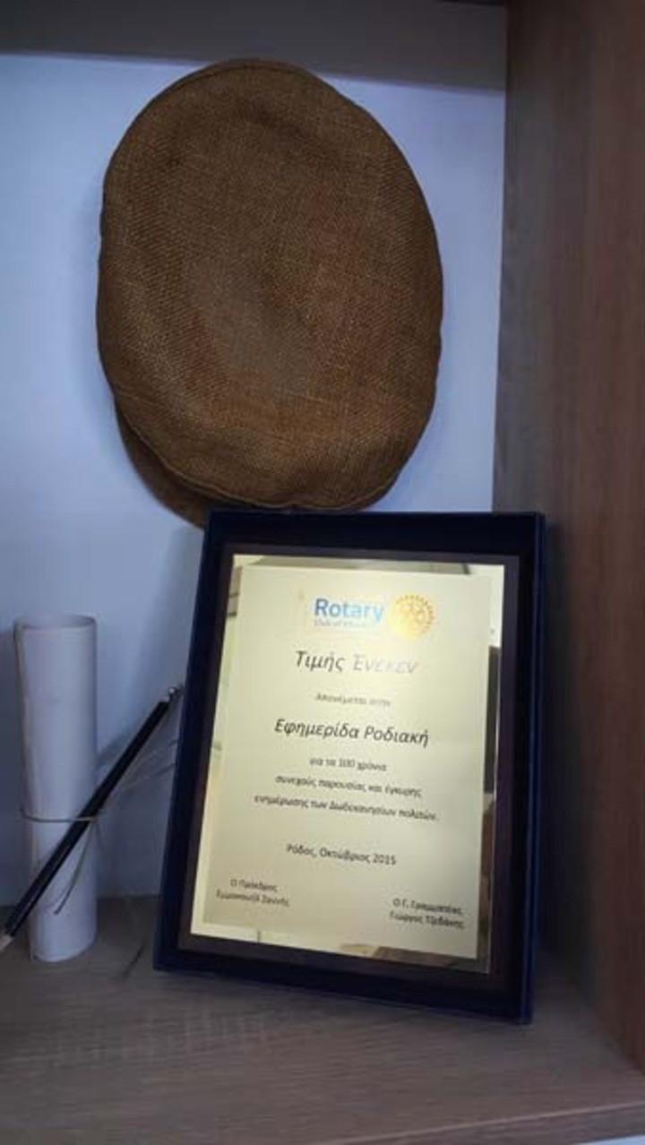 Το καπελάκι του εφημεριδοπώλη που χρησιμοποιήθηκε  από τον μικρό Σωτηράκη στην εκδήλωση  των 100 χρόνων τον Σεπτέμβριο του 2015