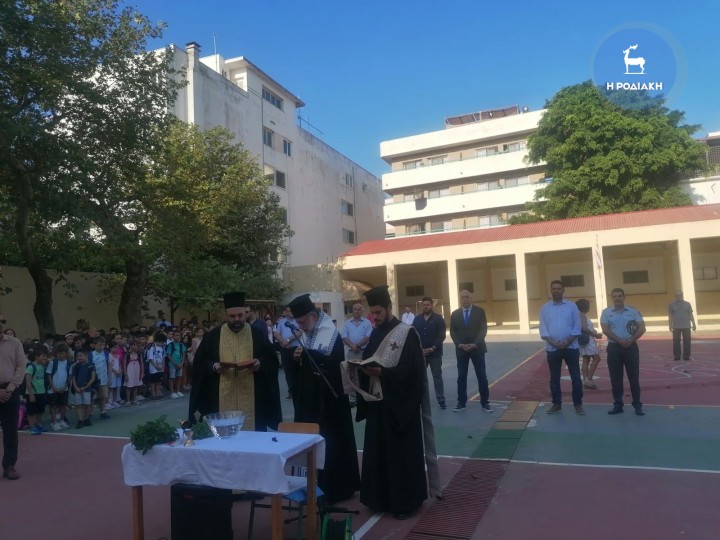 Παιδαγωγική Ακαδημία Ρόδου
