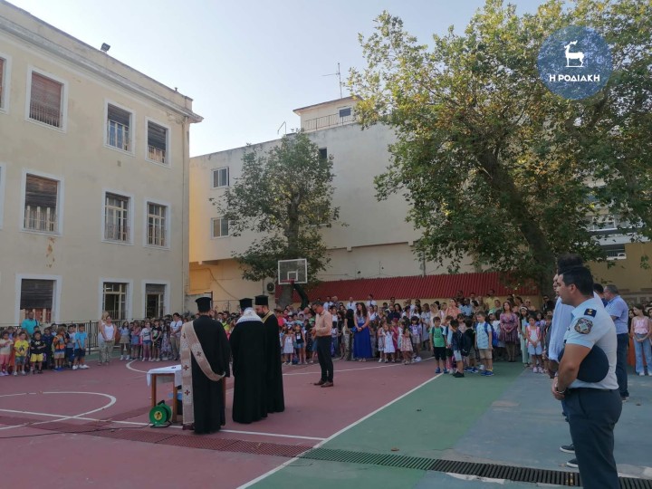 Παιδαγωγική Ακαδημία Ρόδου