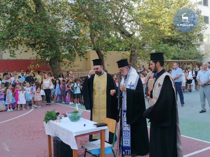 Παιδαγωγική Ακαδημία Ρόδου