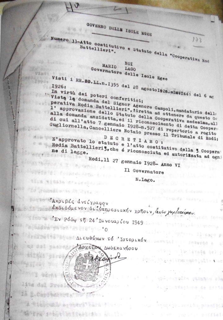 Η έγκριση του καταστατικού της ΡΟΔΙΑ