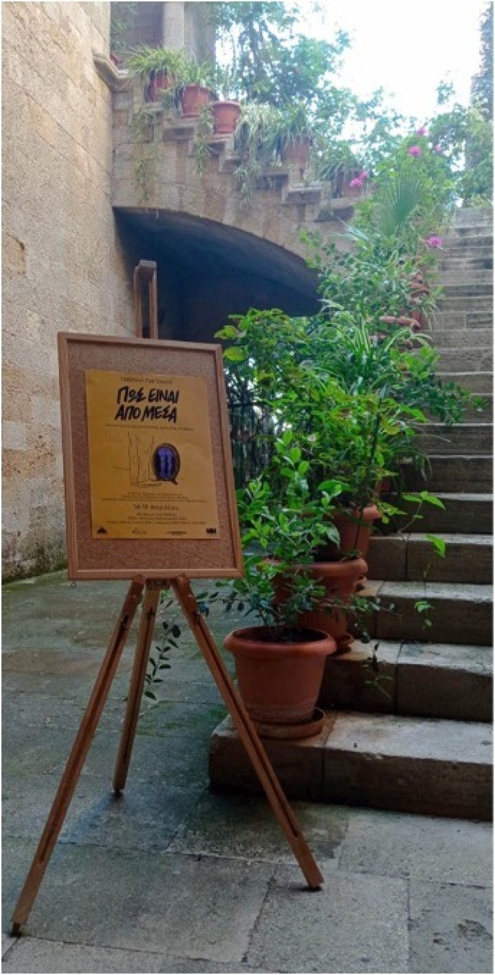 [Φωτογραφία: Σπύρος Στογιάννης]