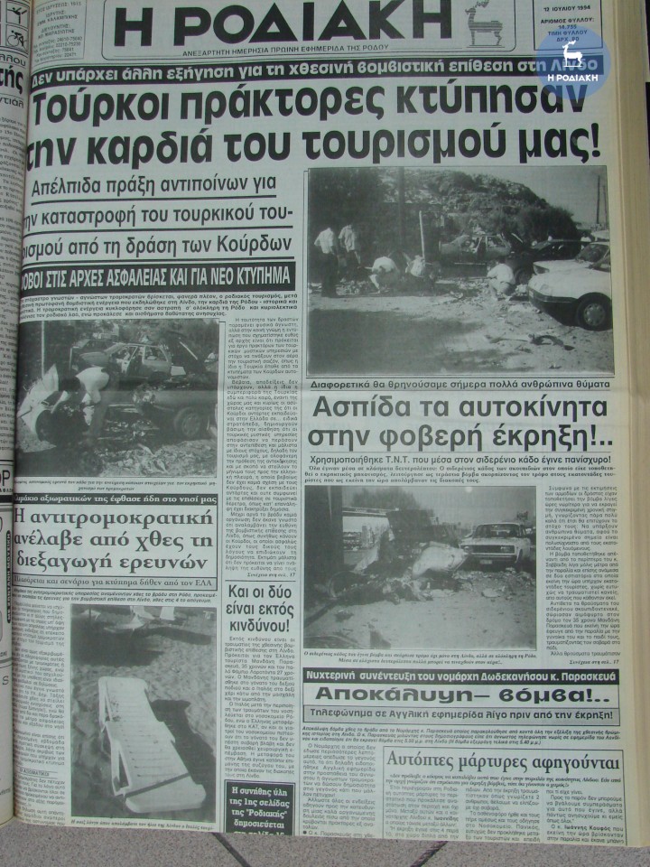 Το πρωτοσέλιδο της «Ροδιακής» τις μέρες που η Ρόδος «καρδιοχτυπούσε». Μαρτυρίες, στοιχεία, πληροφορίες και όλα όσα διαδραματίστηκαν το τελευταίο 24ωρο