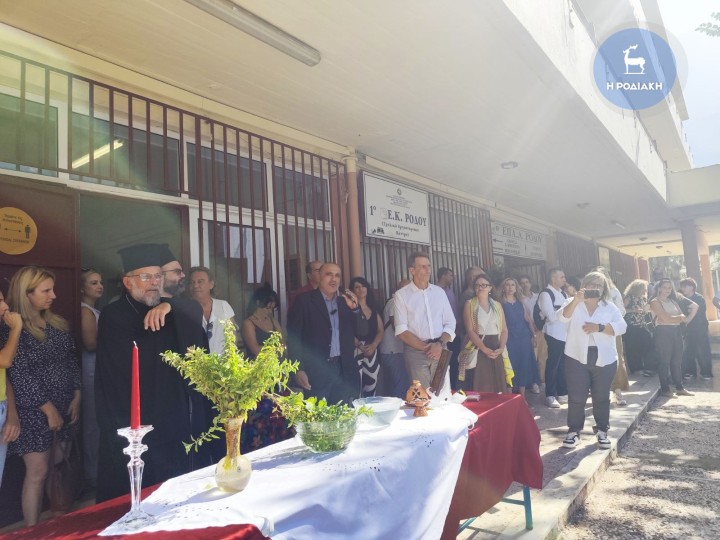 1ο ΕΠΑΛ Ρόδου