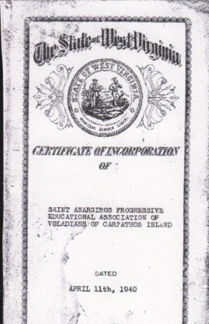  Γράφει ο Μανώλης Κασσώτης στο anamniseis.net