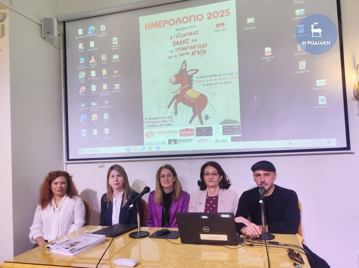 Στην παρουσίαση του ημερολογίου (από δεξιά): Ο κ. Μ. Τσιμέττας, η κα Β. Πίτση, η κα Μ. Παρασκευά, η κα Δ. Παρασκευά και η κα Στ. Αμπλιανίτη