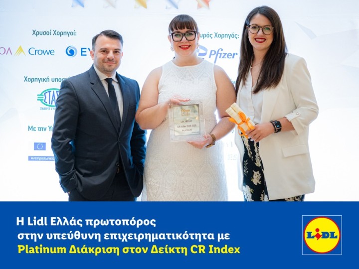 Από αριστερά προς τα δεξιά: Νικόλαος Λυσιγάκης, Senior Consultant Stakeholders Engagement, Corporate Affairs & Sustainability, Lidl Ελλάς | Μαρία Ρουκούδη, Team Manager, Corporate Responsibility & Sustainability, Corporate Affairs & Sustainability, Lidl Ελλάς | Στυλιανή Ταστσίδου, Senior Specialist, Corporate Responsibility & Sustainability, Corporate Affairs & Sustainability, Lidl Ελλάς