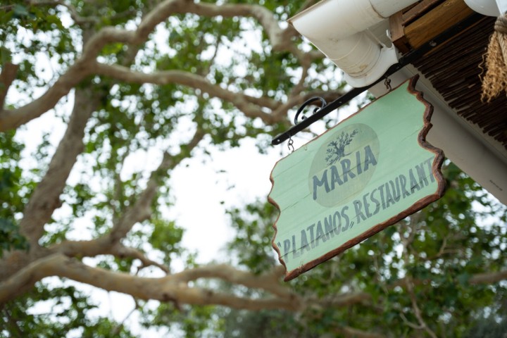 Το εστιατόριο Μαρία άνοιξε τις πόρτες του στη δεκαετία του 1980/Photo: Kωστής Αγγελόπουλος