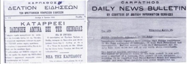 Το δελτίο πληροφοριών στα Ελληνικά και Αγγλικά. The information bulletin in Greek and English.