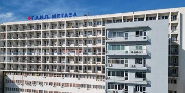 Νοσοκομείο Μεταξά (πρόσοψη Πειραϊκής)