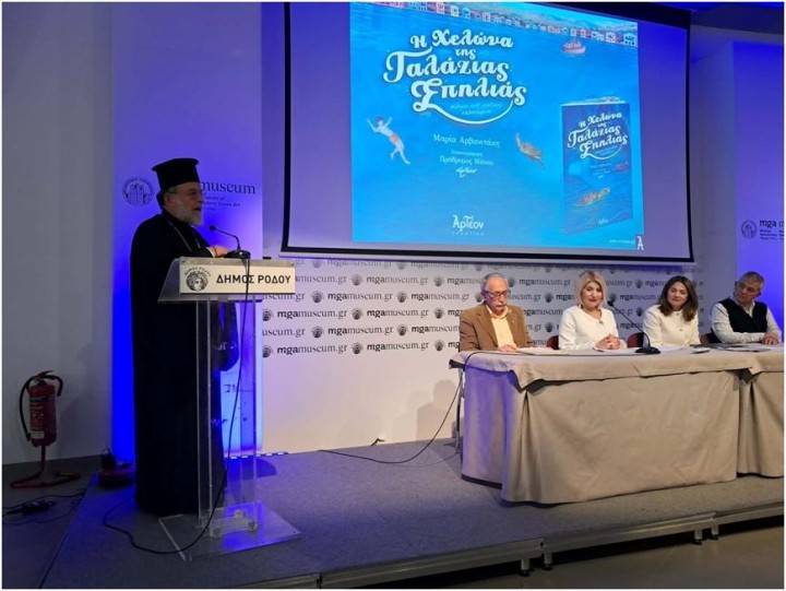 Ο  Μητροπολίτης Ρόδου  κ.κ. Κύριλλος στο χαιρετισμό που απηύθυνε 