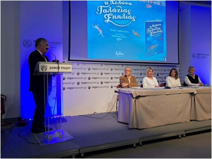 Ο βουλευτής Δωδεκανήσου Βασίλης Υψηλάντης συγχαίρει την συγγραφέα για το νέο της πόνημα 